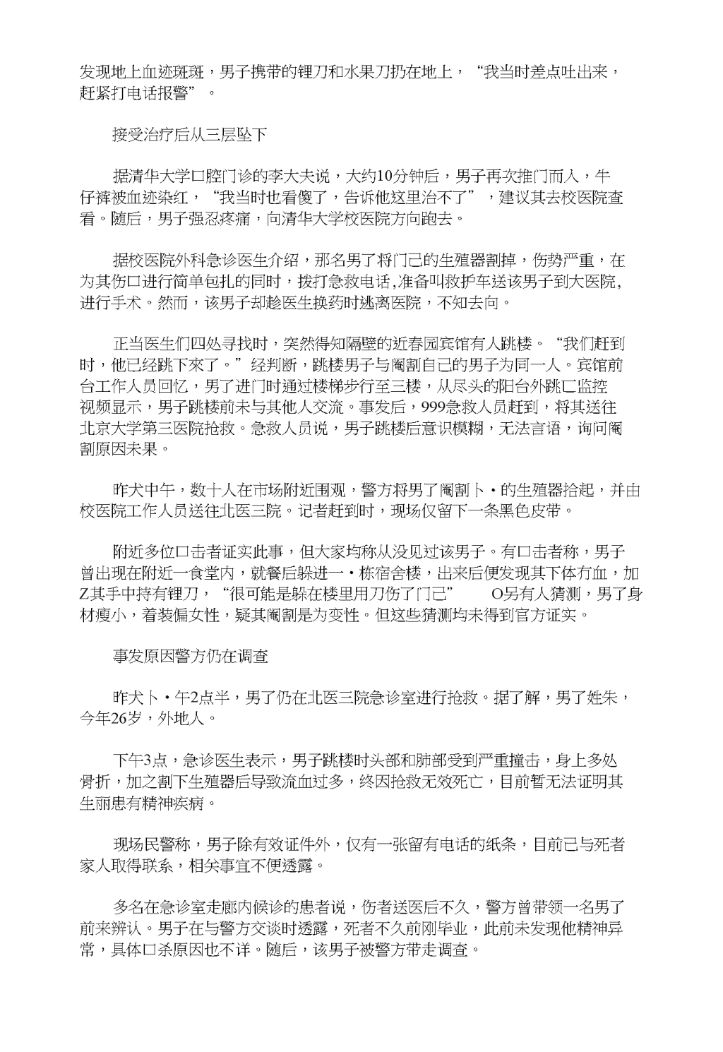 如何提高人民日报投稿成功率增强稿件新闻价值